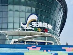 -海合安天津极地海洋公园