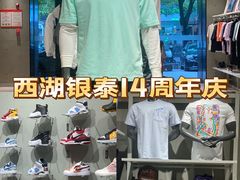 -杭州西湖银泰百货