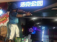 -洛克公园(苏州中心商场)