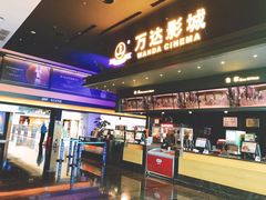 -万达影城(世茂海峡广场IMAX店)