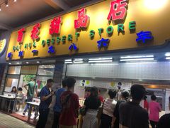 门面-百花传统甜品店(原址店)