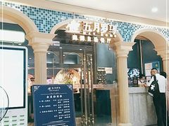 -五月罗马海鲜自助餐厅(陆家嘴店)