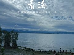 -大理洱海