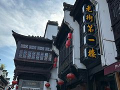 -一楼食业·美食人家
