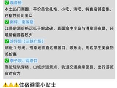-观音桥步行街