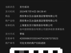 -青水瓦台汤泉(未央店)