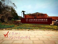 -太阳岛度假酒店