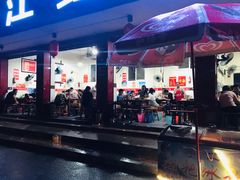 -满江红串串香(七道堰街店)