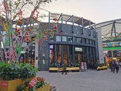 -原麦山丘(五棵松华熙店)
