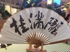 -桂满陇·蟹黄小笼汤包(清河万象店)