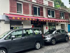 -路环码头面馆