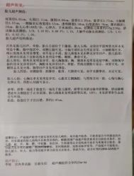 -济南南郊妇产医院-产科(汇豪名邸分院)