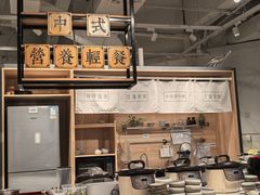 -山食间·中式营养轻餐(保利时光里店)