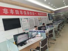 -烟台东联一汽丰田4S店(福山区店)