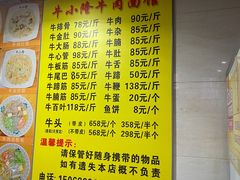 -牛小隆牛肉面馆(四牌楼店)