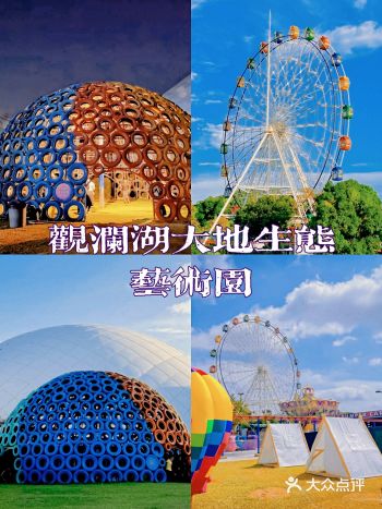 深圳亲子游|观澜湖大地生态艺术园