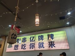 -亿牌牌东北烧烤(怀特店)
