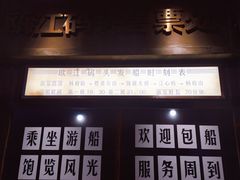 -五马集·海鲜·温州大牌档(黑金冠五马街十字路口店)