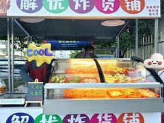 -荷兰街
