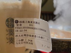 -湊湊火锅·茶憩(上海合生汇店)