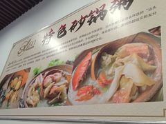 -适口餐厅砂锅粥(公信路总店)