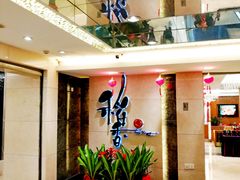 -稻香酒家·35年老字号(侨光店)