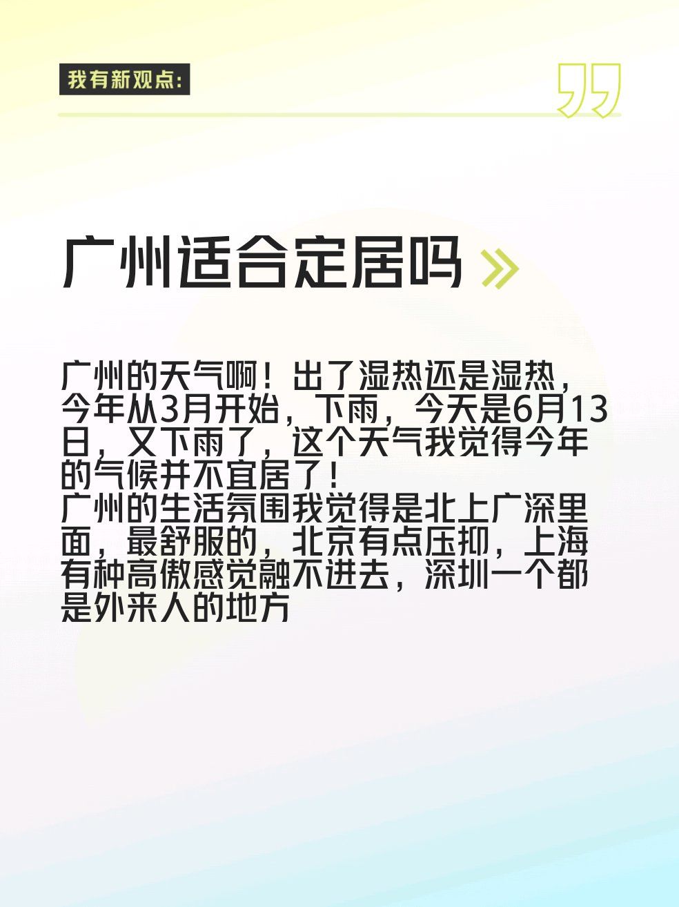 天气啊预报 天气啊预报