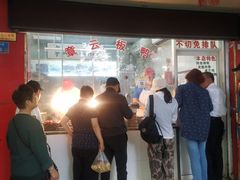 -章云板鸭(总店)