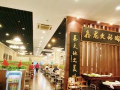 -鑫龙火锅城(青岛分店)