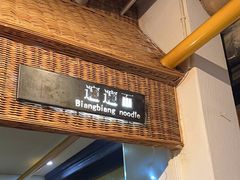 -袁家村关中印象体验地(大唐不夜城店)