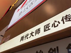 -船歌·鱼水饺青岛菜(国贸商城店)
