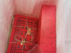 -祥禾饽饽铺·中式糕点(北京来福士店)