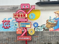 -后海村