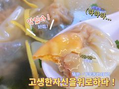 -海平馄饨(逍遥二路店)