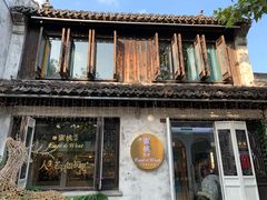 -蜜桃花开·中西融合菜E&W(南长街店)