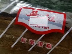 android_upload_pic-红叶蛋糕(温泉店)