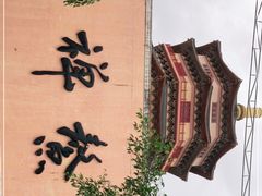 -博鳌禅寺