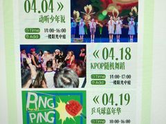 -宝山日月光中心