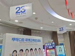 -咿呀口腔(光谷分院)