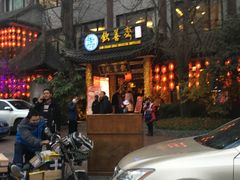 门面-钦善斋(武侯祠店)