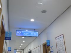-上海仁爱医院