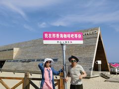 -那香海钻石沙滩浴场