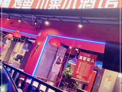 门面-钳小柒·小龙虾蓝龙王烧烤夜宵(长寿路店)