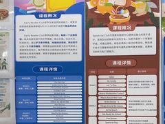 -伊莱素质成长中心(浦东花木校区)