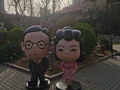 -静园(和平区)