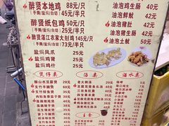 -醉贤居