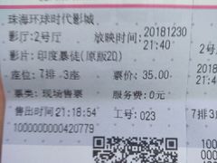 -环球时代影城(吉大店)