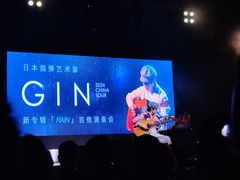 -MAO Livehouse(杭州店)