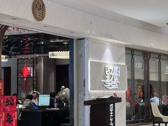 门面-望乡楼上海菜(日月光店)