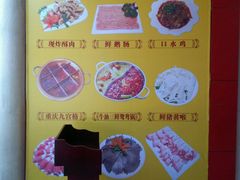 -同火锅